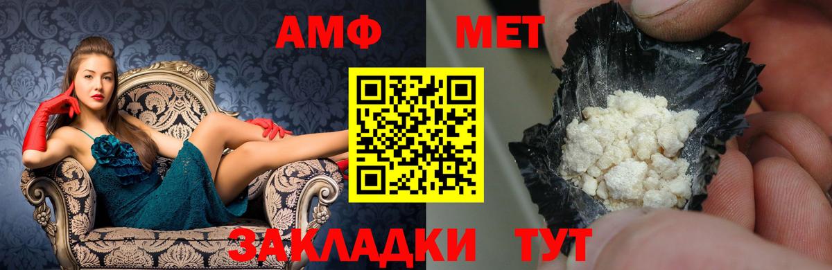 АМФЕТАМИН 98% Похвистнево