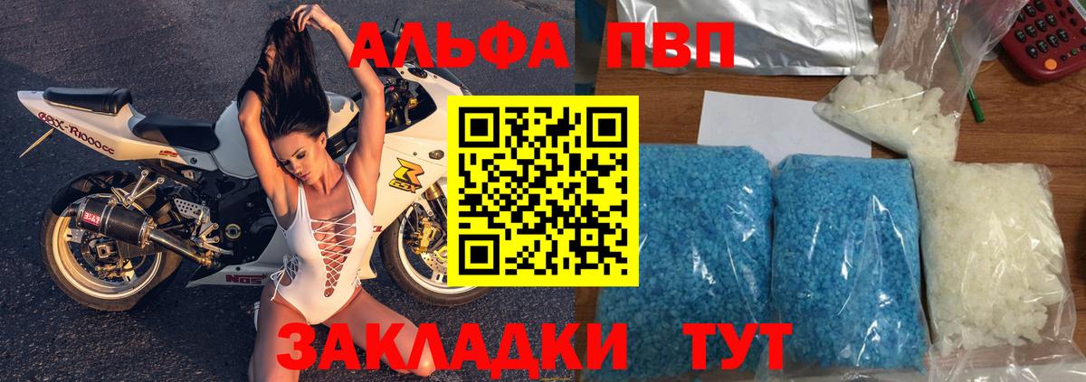А ПВП крисы CK Похвистнево