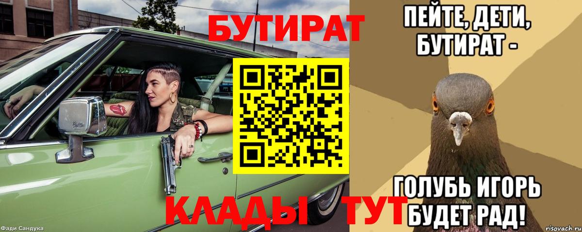 Бутират GHB Похвистнево