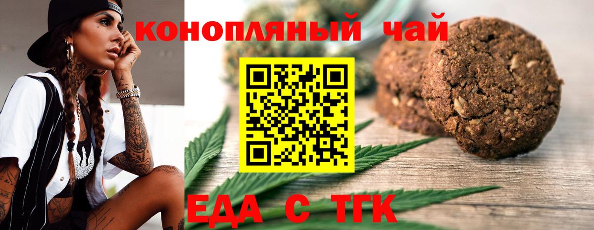 Canna-Cookies марихуана  Вход с VPN  Похвистнево 