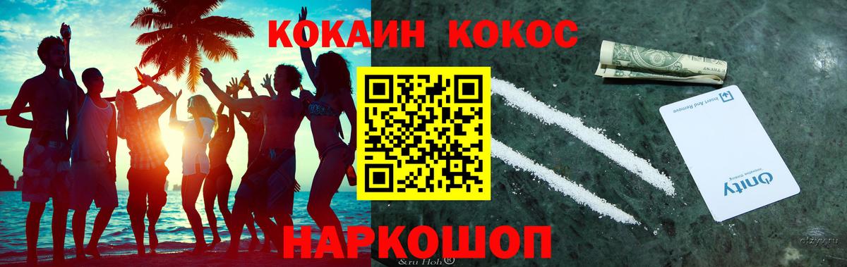 Похвистнево  Cocaine Эквадор  Вход с VPN 