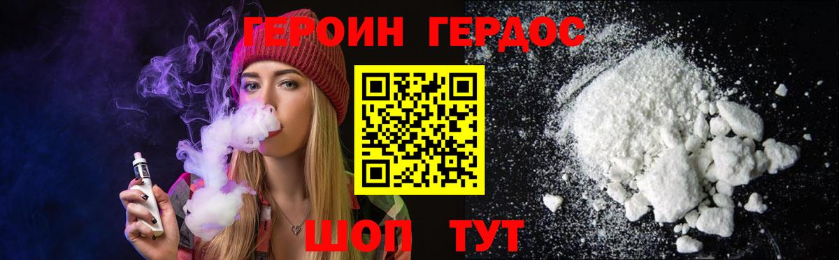 ГЕРОИН хмурый Похвистнево