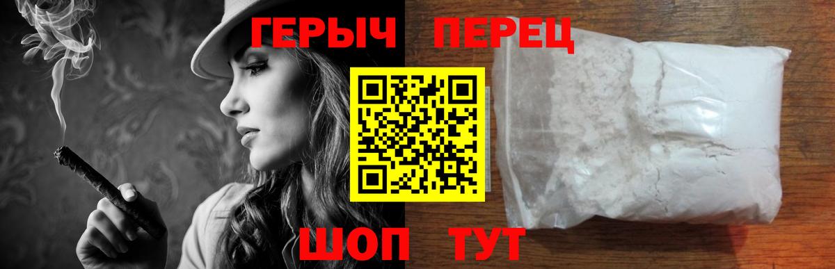 ГЕРОИН хмурый  Вход с VPN  Похвистнево 
