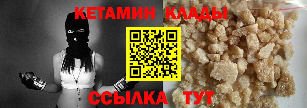 КЕТАМИН VHQ  Вход с VPN  Похвистнево  Кетамин ketamine 