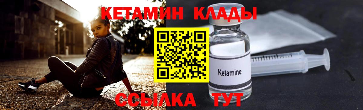Кетамин ketamine Похвистнево