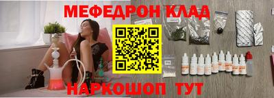 мяу мяу кристалл Тулун