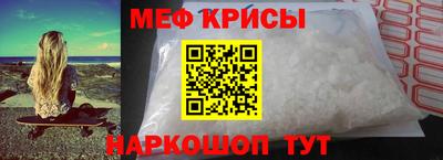 мяу мяу кристалл Тулун