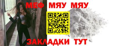 мяу мяу кристалл Тулун