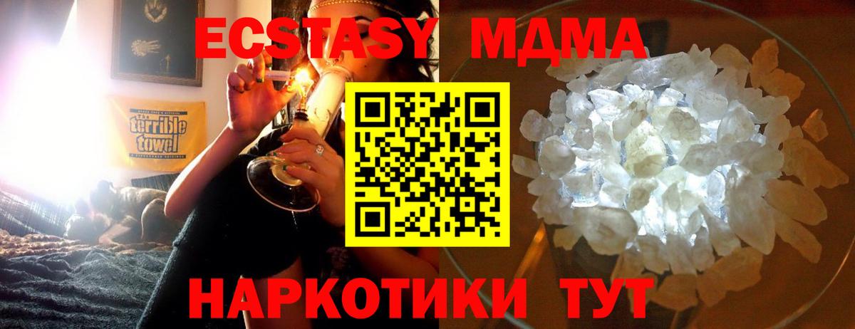 MDMA crystal  Вход с VPN  Похвистнево  МДМА VHQ 