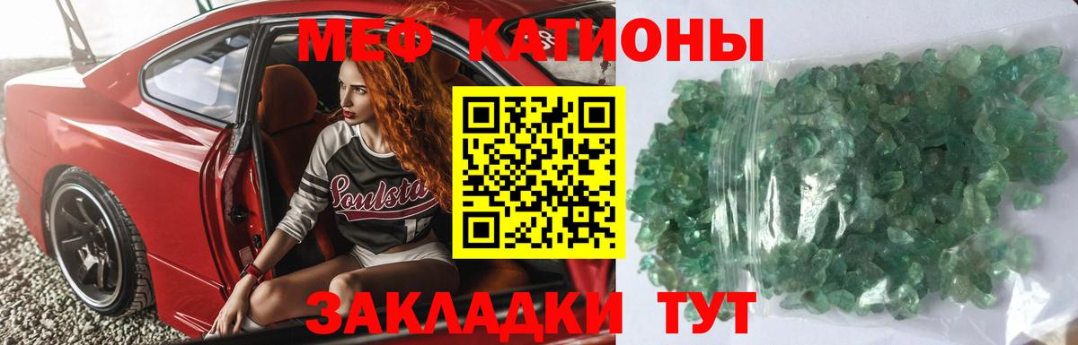 Похвистнево  МЯУ-МЯУ  Вход с VPN  как найти закладки  МЕФ mephedrone  МЯУ-МЯУ мука 