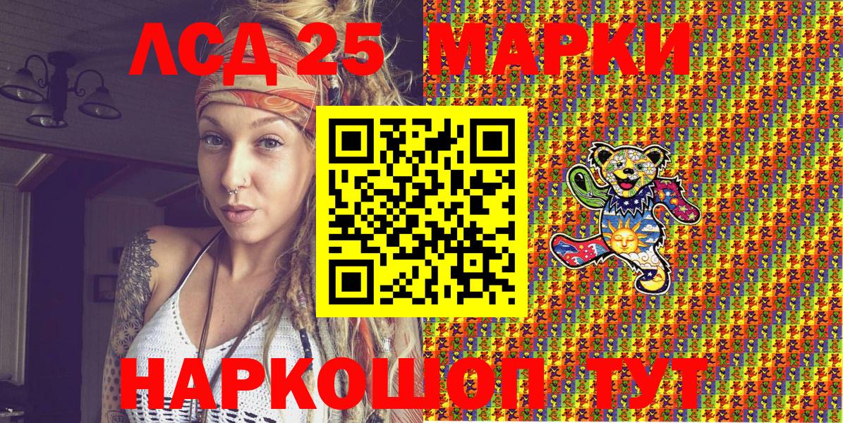 Марки 25I-NBOMe 1,8мг  Марки NBOMe  Похвистнево  Вход с VPN 